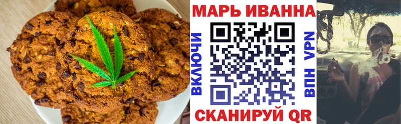 Печенье с ТГК конопля  Купить  Новоульяновск 