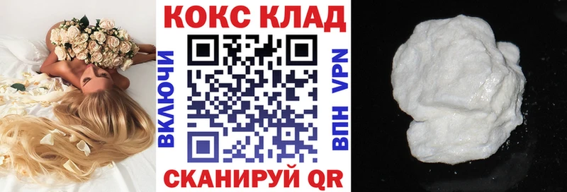 Cocaine VHQ  Купить где  Новоульяновск 
