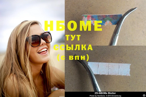 метамфетамин Бронницы