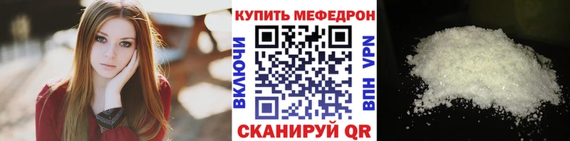 Купить где  Новоульяновск  МЕФ mephedrone 