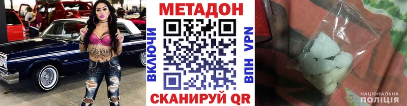 Купить  Новоульяновск  МЕТАДОН VHQ 