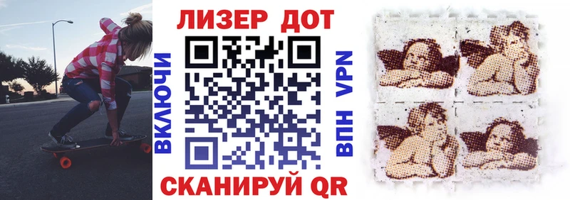 Наркотические марки 1,8мг  Купить закладки  Новоульяновск 